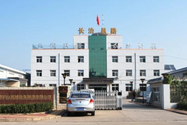 长治市昌路矿山机械设备制造——专业装药器与矿山机械制造厂家